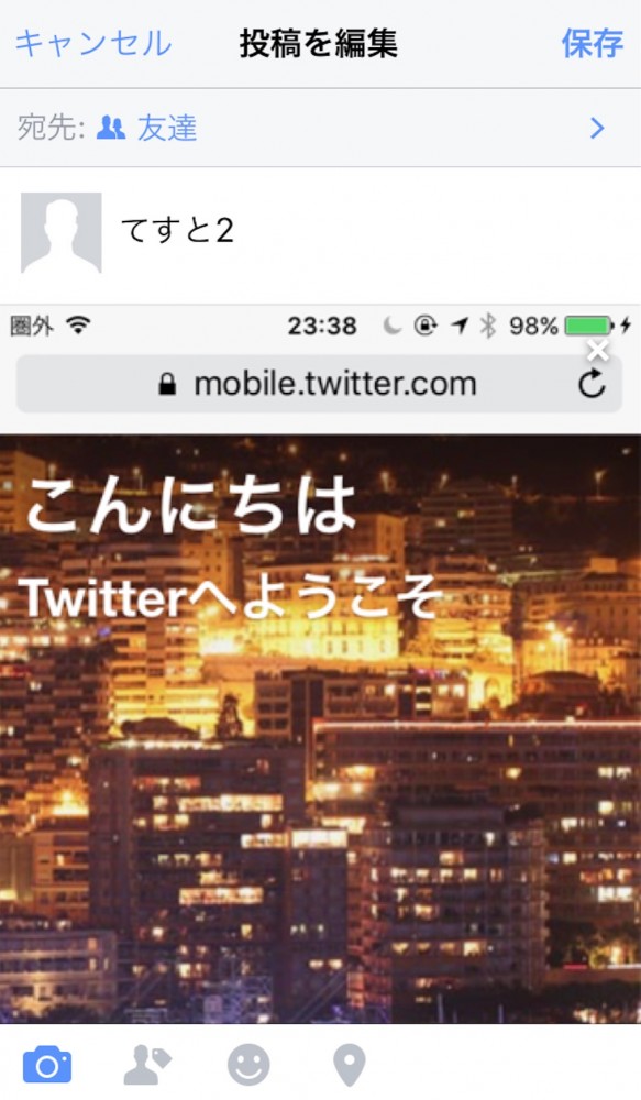 Facebook 写真 が 追加 できない Facebookの投稿に後から写真を追加&削除する方法は? | Facebookの極み 〜使い方・裏技・小ネタ大全〜