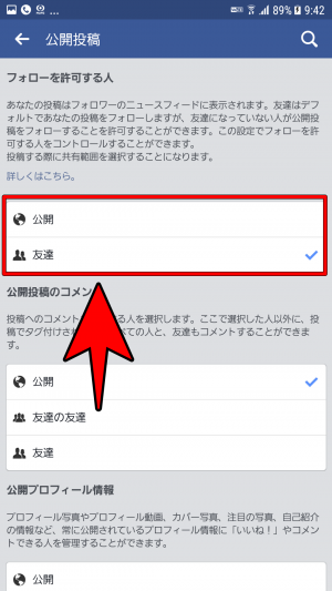 最新 Facebookのフォロー機能をオンにする方法 Facebookの極み 使い方 裏技 小ネタ大全