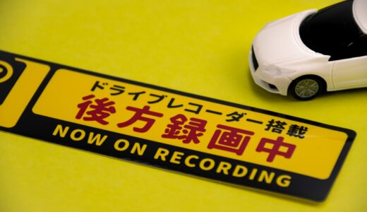 「ドラレコ撮影中」のステッカー、本当に煽り運転は減るの？正しい選び方と貼り方