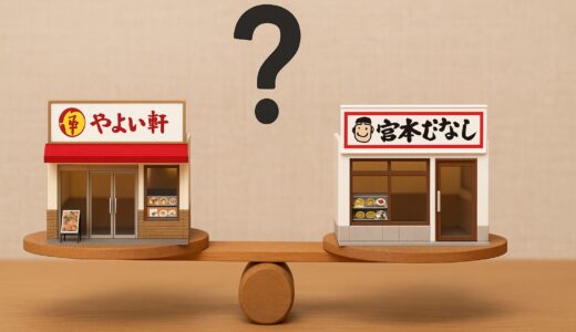 やよい軒と宮本むなしのフランチャイズ店舗数はどちらが多い？