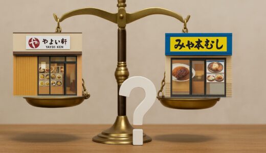 やよい軒と宮本むなし！年間売上高が高いのはどっち？