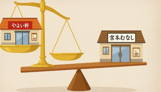 やよい軒と宮本むなしの来客数はどちらが多い？店舗数と営業時間から比較