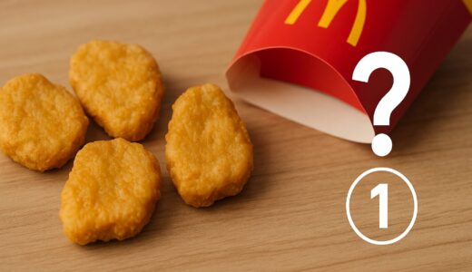 【マクドナルド】ナゲットの形が違うのはなぜ？種類と理由